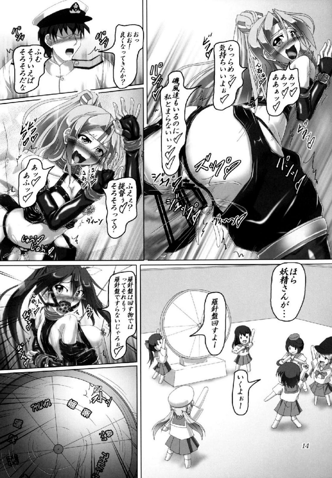 Hatsurei!! Chinjufu Bondage-ka Keikaku!! - Page 13