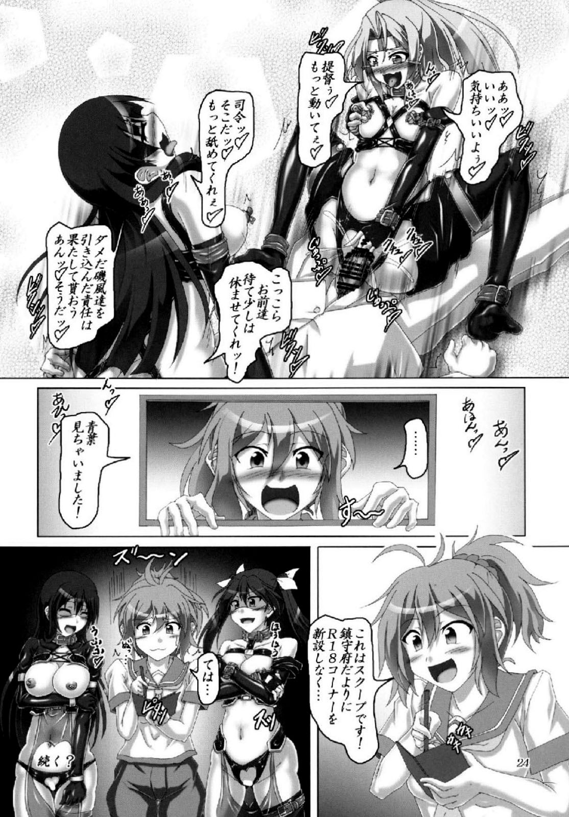 Hatsurei!! Chinjufu Bondage-ka Keikaku!! - Page 23