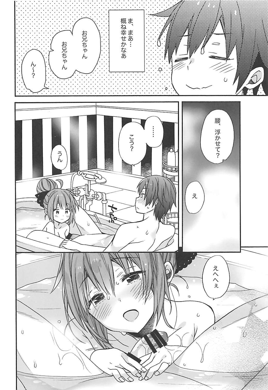 Unicorn wa Orikou - Page 11