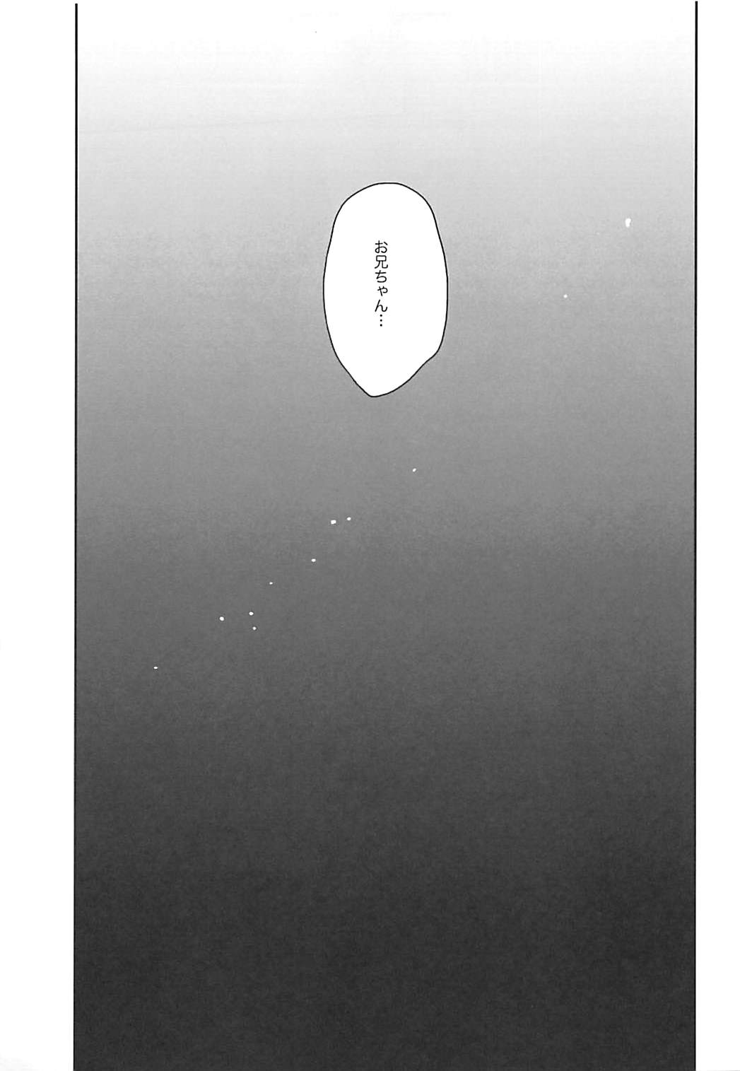 Unicorn wa Orikou - Page 16