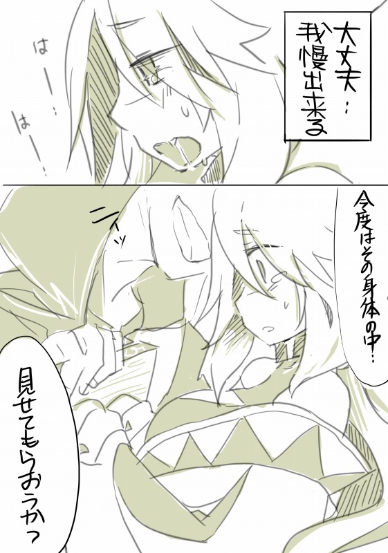 Shuu - Page 11