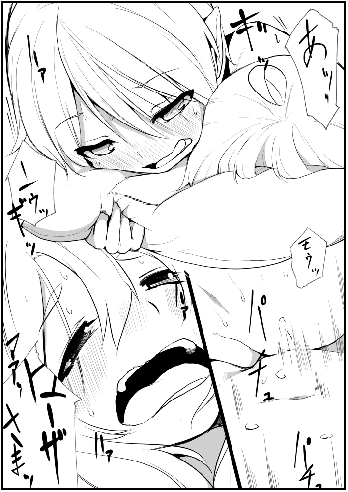 Shuu - Page 72