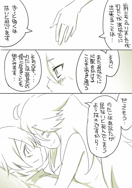 Shuu - Page 80