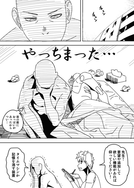 No Pants Woman - Page 20