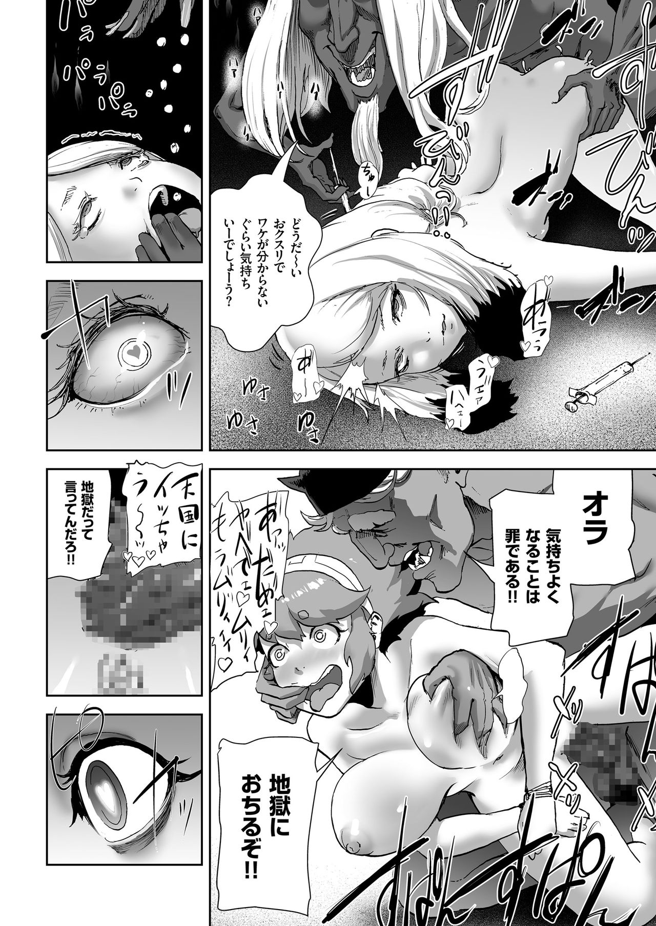 MOMO! ch.6 Kaishingeki no Kiseki no Maki - Page 10