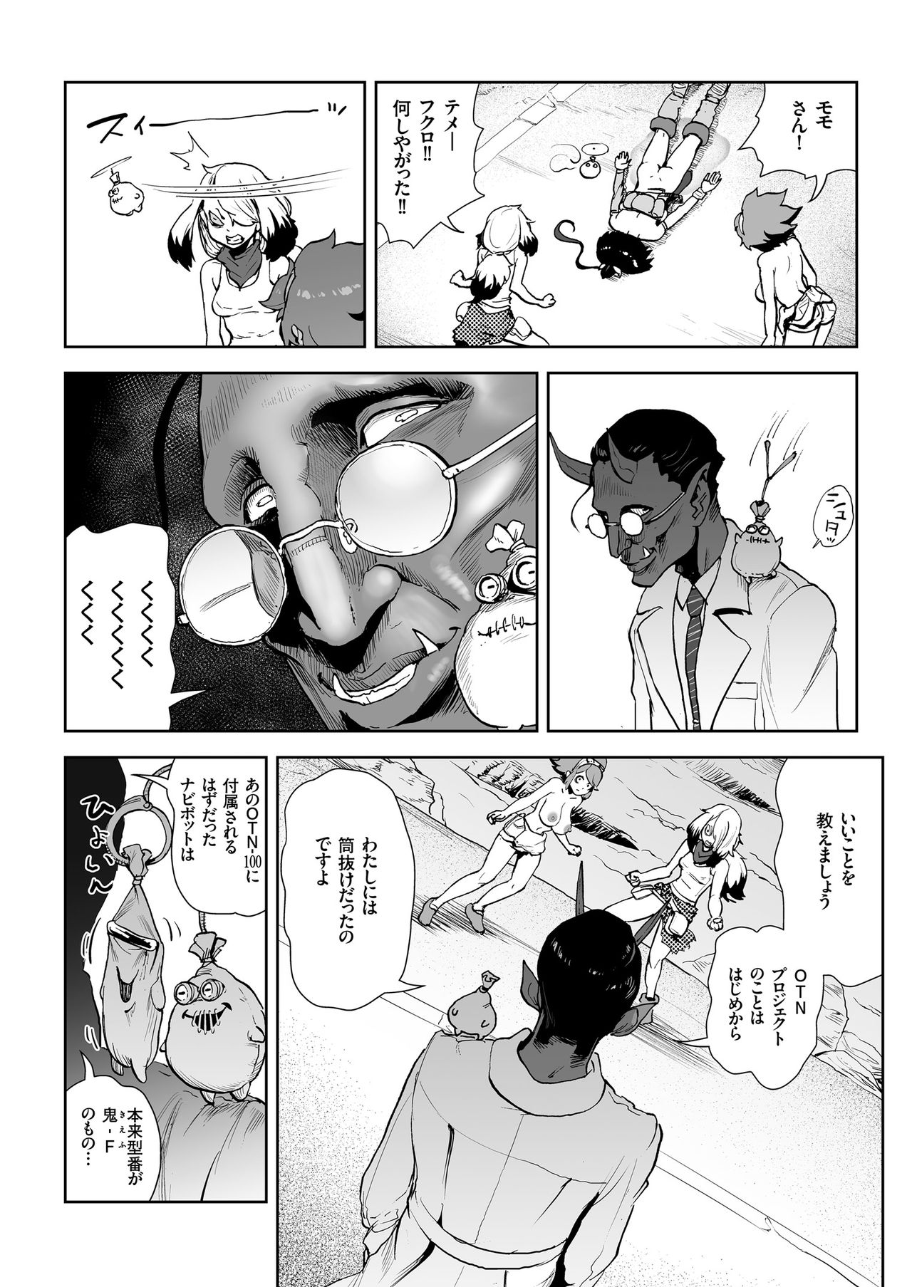 MOMO! ch.6 Kaishingeki no Kiseki no Maki - Page 18