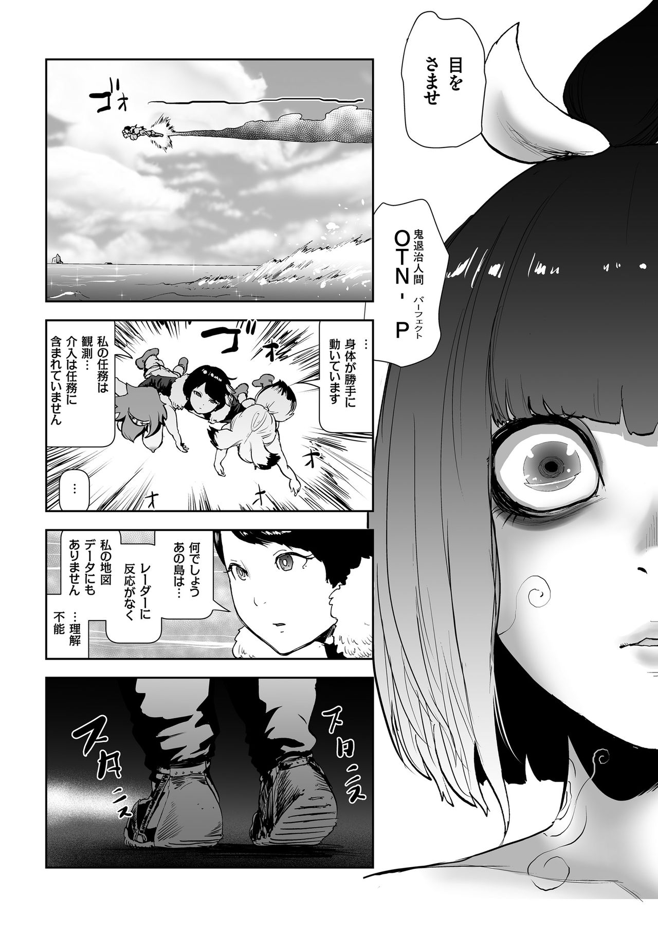 MOMO! ch.6 Kaishingeki no Kiseki no Maki - Page 22