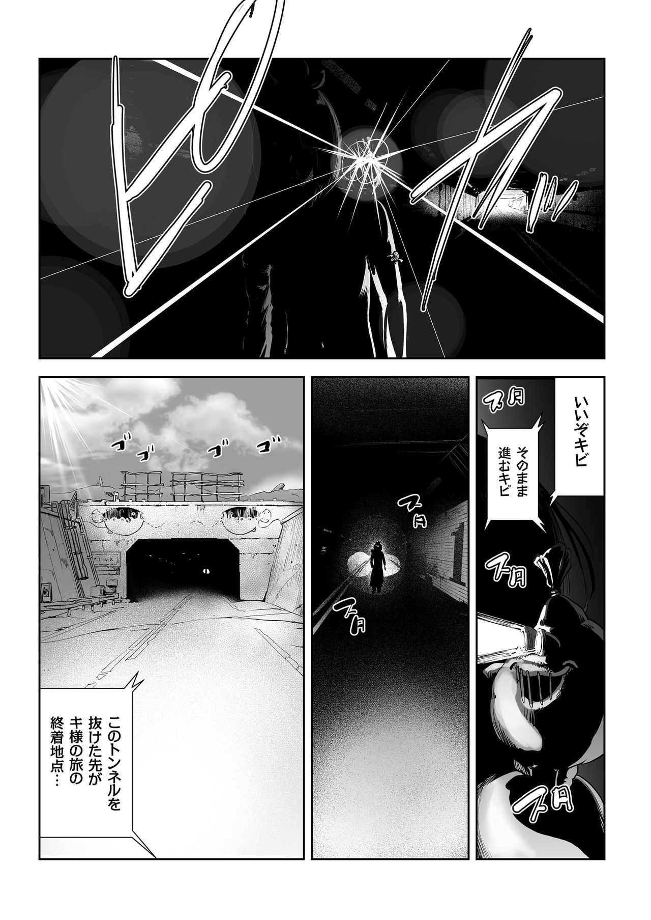 MOMO! ch.6 Kaishingeki no Kiseki no Maki - Page 23
