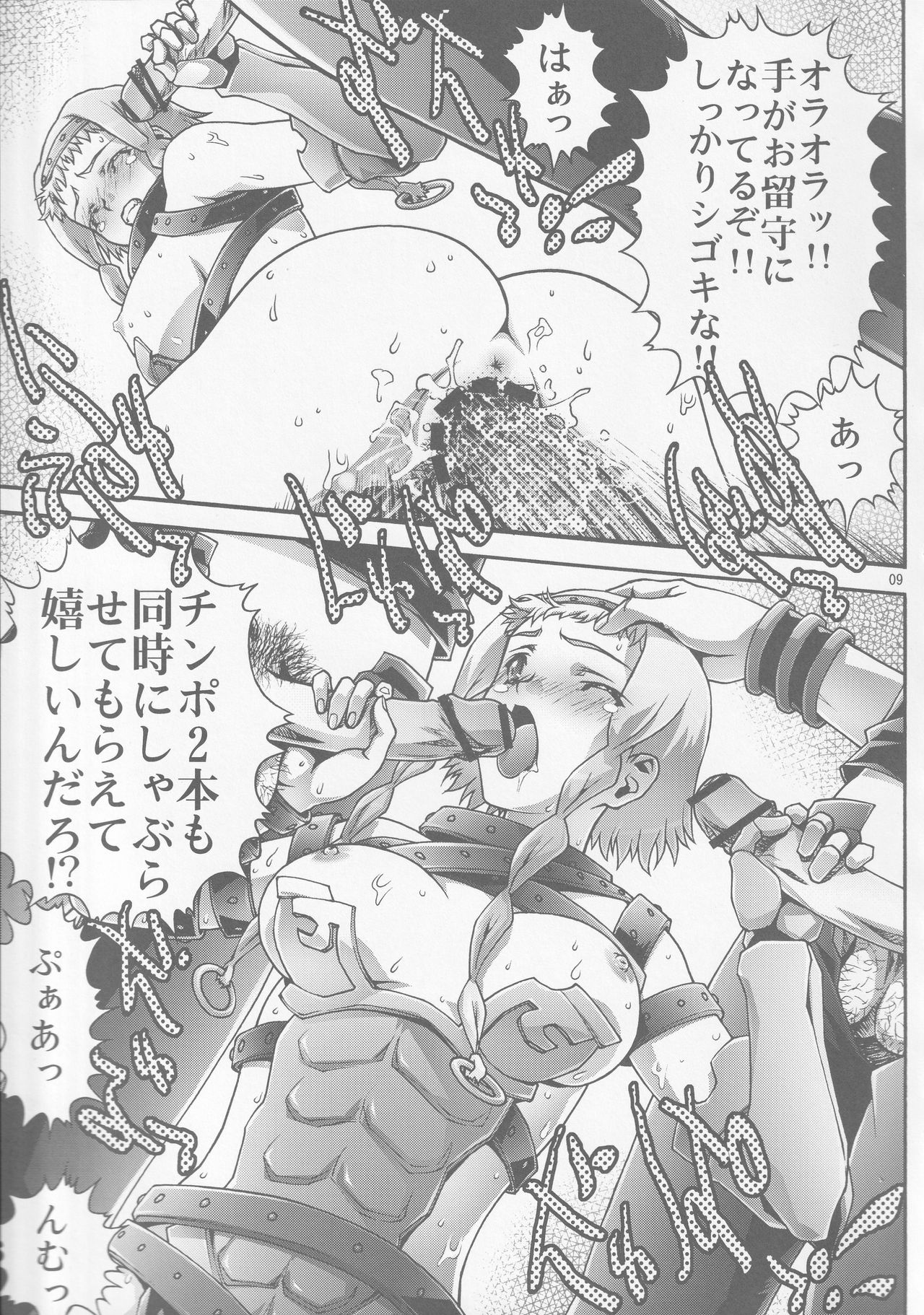 Preview page 8