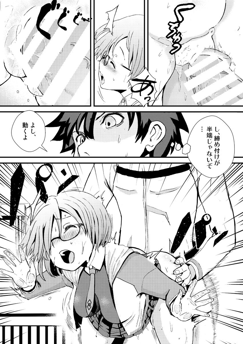 Mash to Tokoton H Suru Hon - Page 12