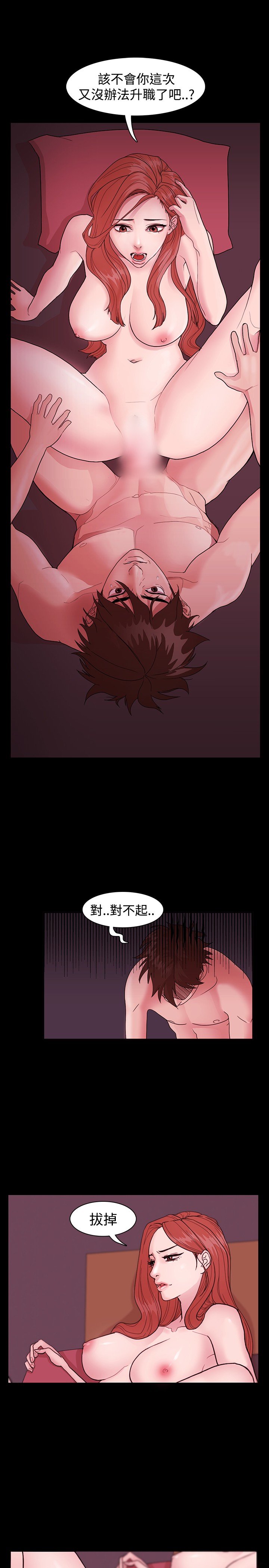 Looser Ch.1~14 [Chinese]中文 - Page 12