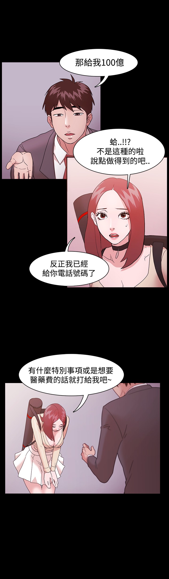 Looser Ch.1~14 [Chinese]中文 - Page 25
