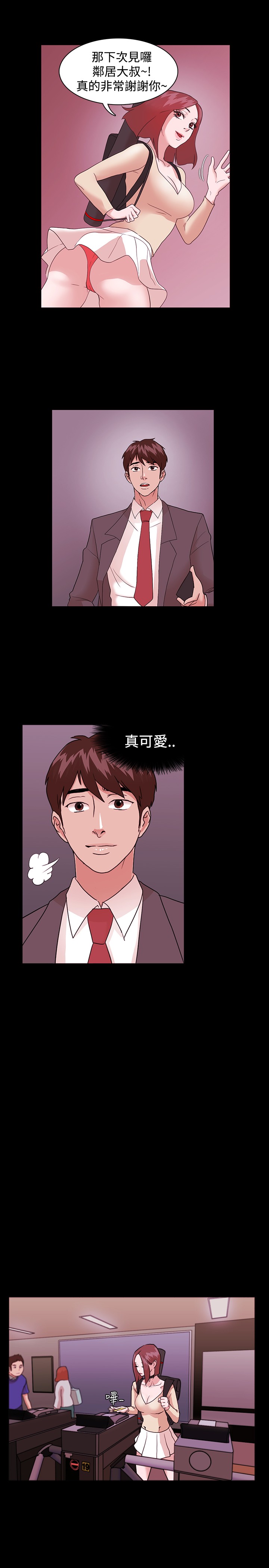 Looser Ch.1~14 [Chinese]中文 - Page 26