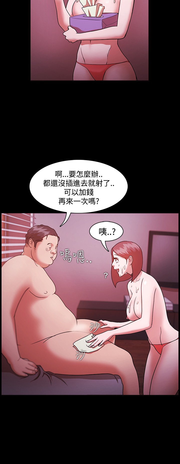 Looser Ch.1~14 [Chinese]中文 - Page 58