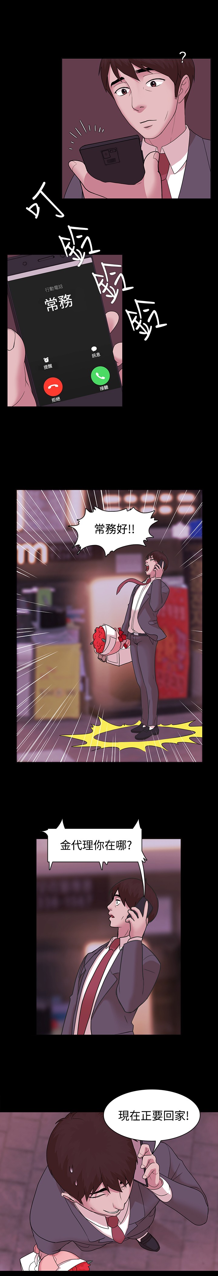 Looser Ch.1~14 [Chinese]中文 - Page 78