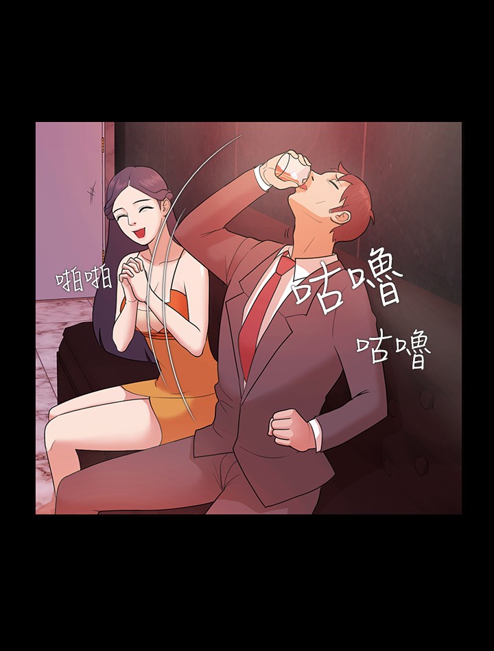 Looser Ch.1~14 [Chinese]中文 - Page 91