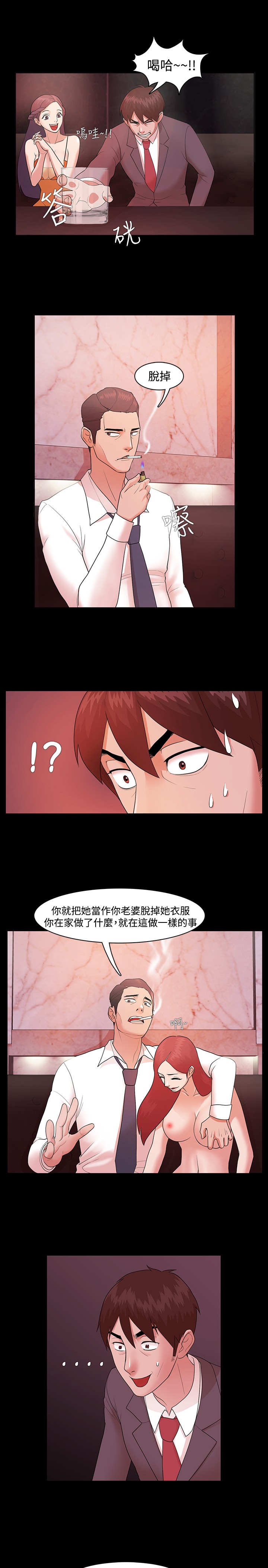 Looser Ch.1~14 [Chinese]中文 - Page 92
