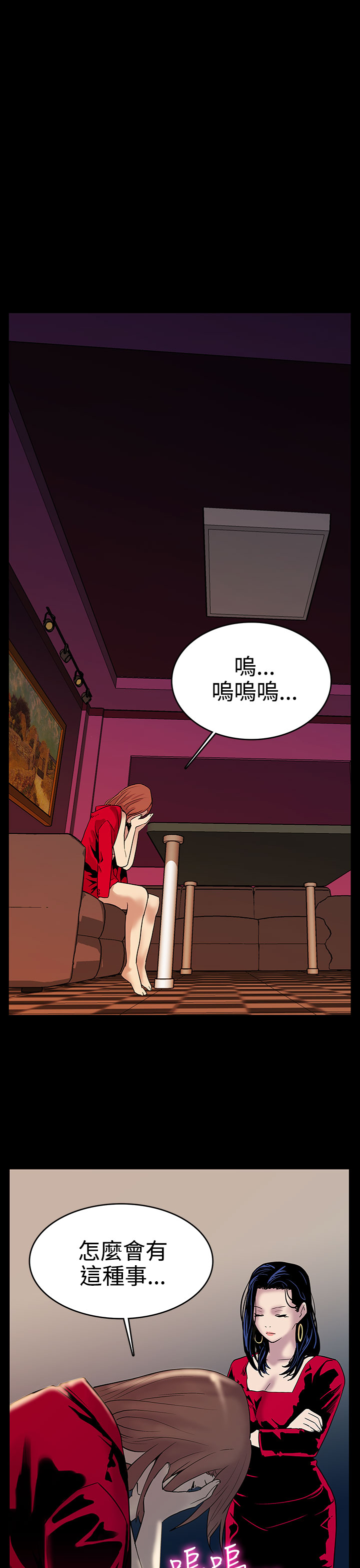 Mom cafe 第1話 [Chinese]中文 - Page 23