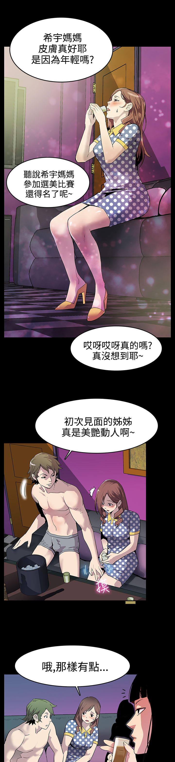 Mom cafe 第1話 [Chinese]中文 - Page 5