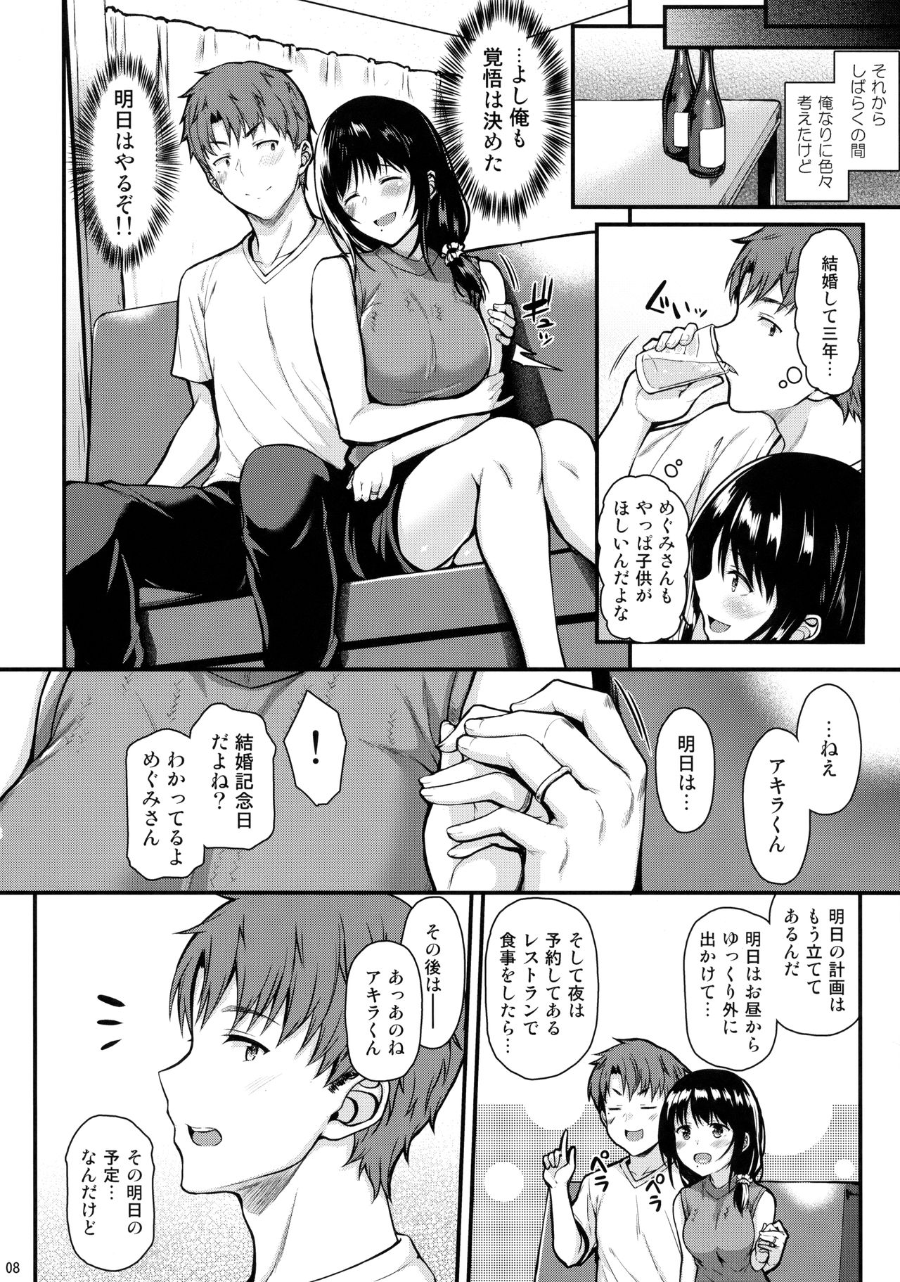 Preview page 7