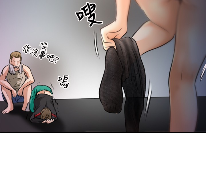 性王之路 第1話 [Chinese]中文 - Page 25