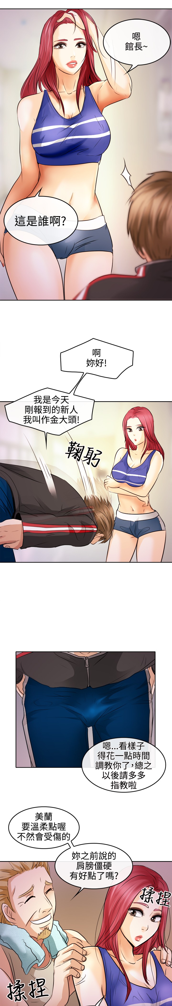 性王之路 第1話 [Chinese]中文 - Page 32