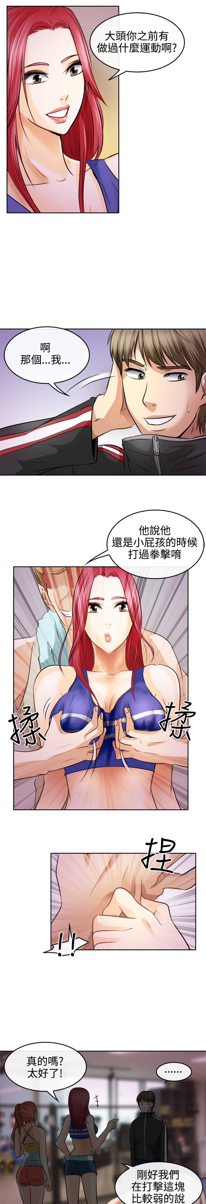 性王之路 第1話 [Chinese]中文 - Page 34