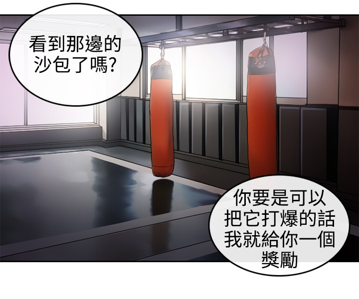 性王之路 第1話 [Chinese]中文 - Page 37