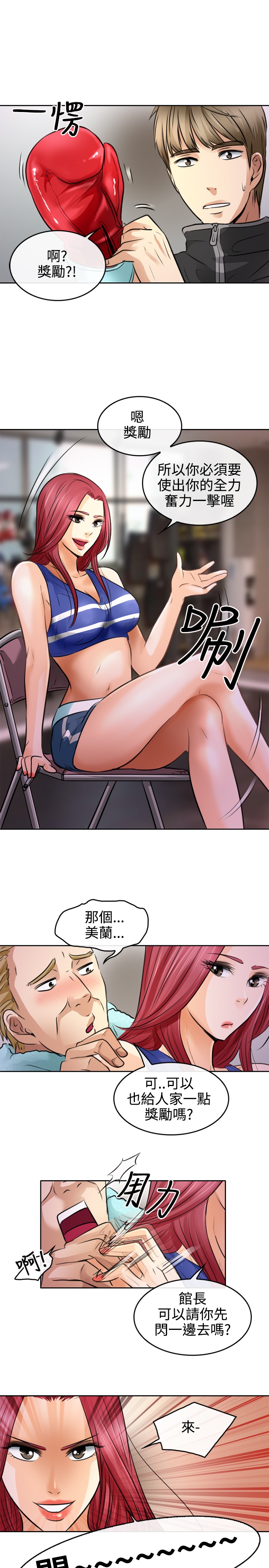 性王之路 第1話 [Chinese]中文 - Page 38