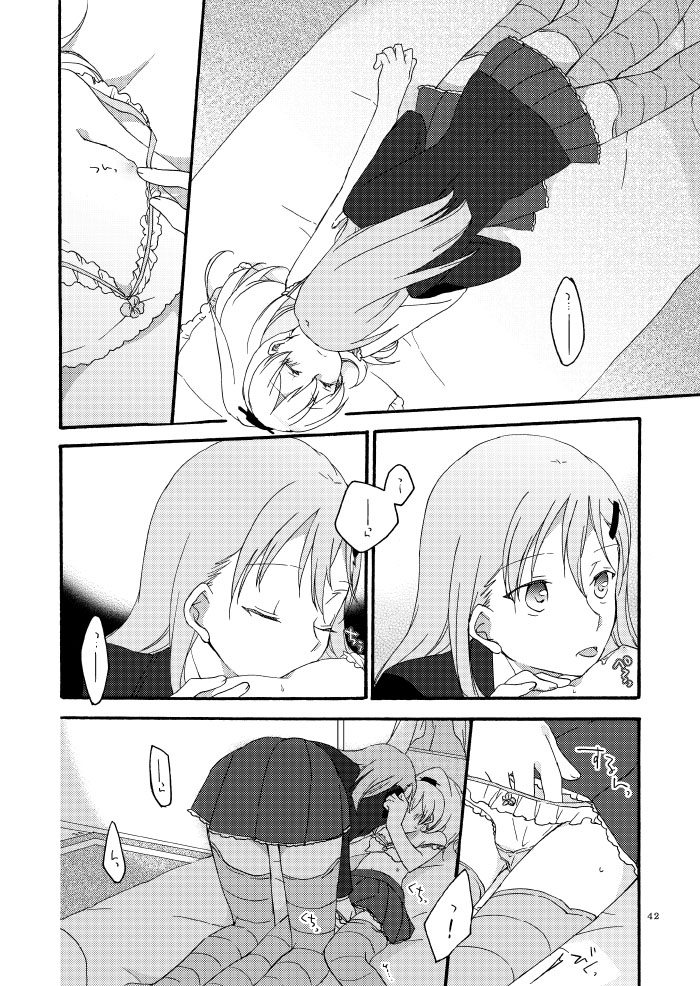 Saitei na Koibito to Saikou no Soushitsu o - Page 39