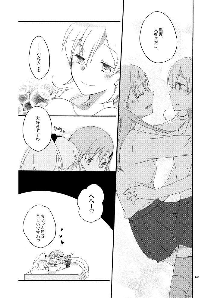 Saitei na Koibito to Saikou no Soushitsu o - Page 47