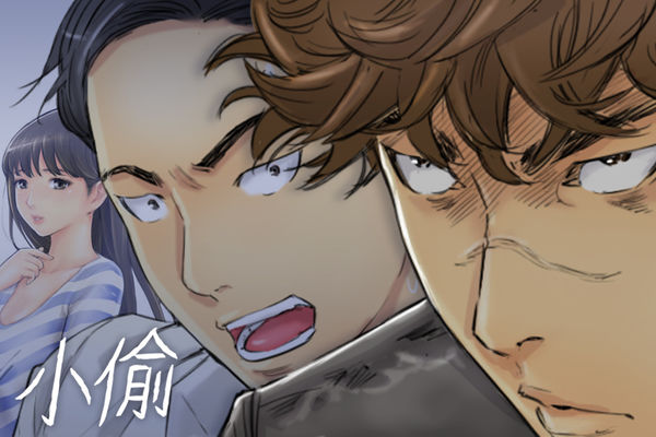 Thief 小偷 Ch.1~6 [Chinese]中文 - Page 1