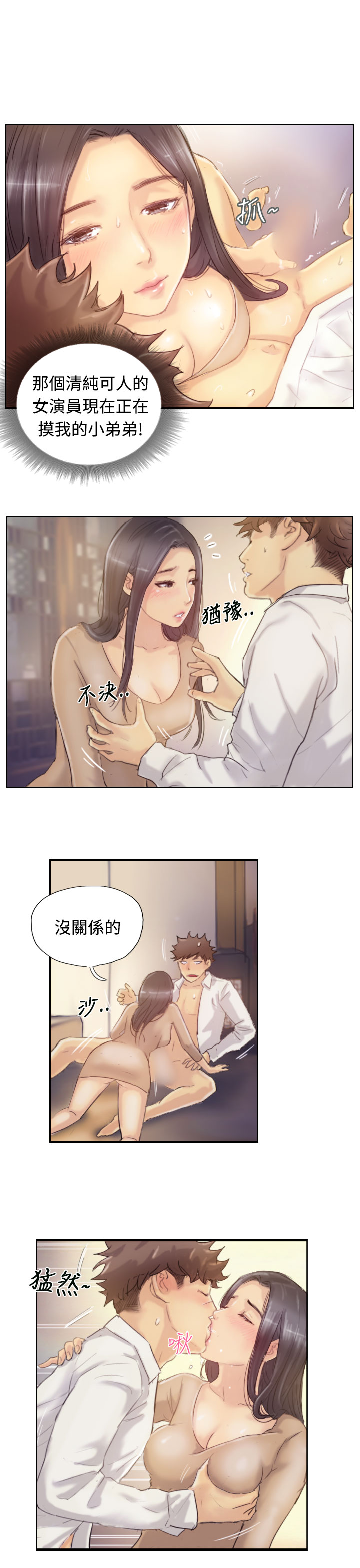 Thief 小偷 Ch.1~6 [Chinese]中文 - Page 102