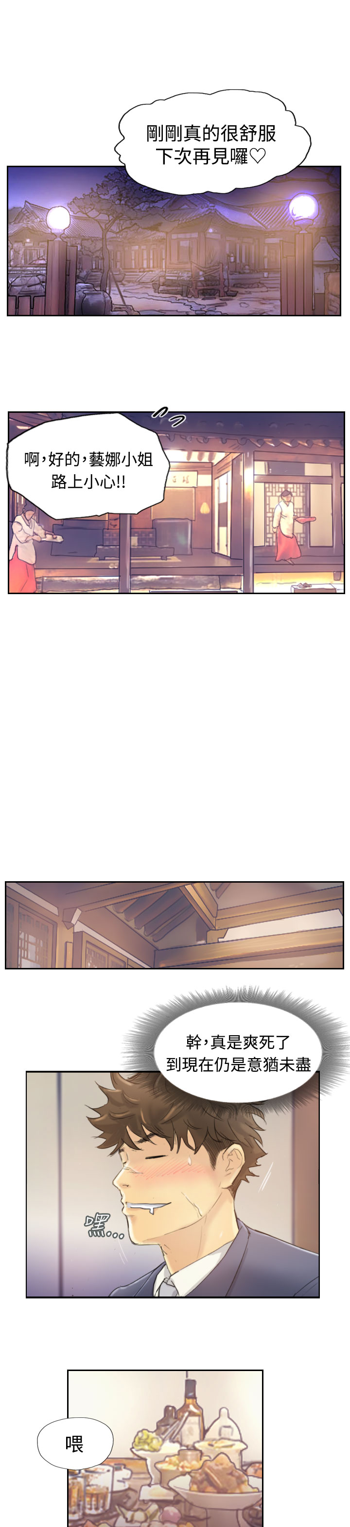 Thief 小偷 Ch.1~6 [Chinese]中文 - Page 112