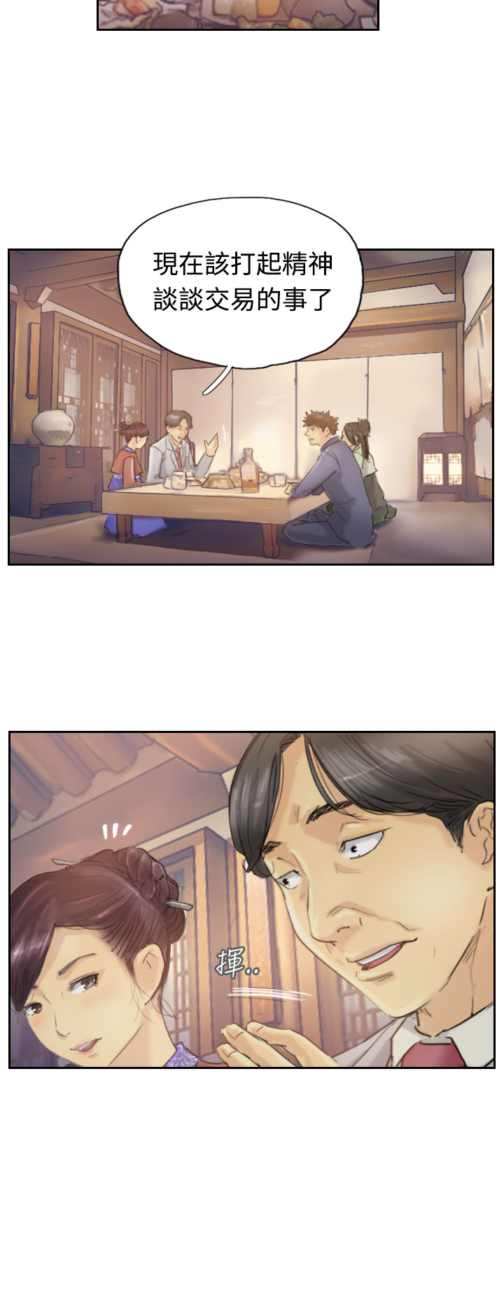 Thief 小偷 Ch.1~6 [Chinese]中文 - Page 113