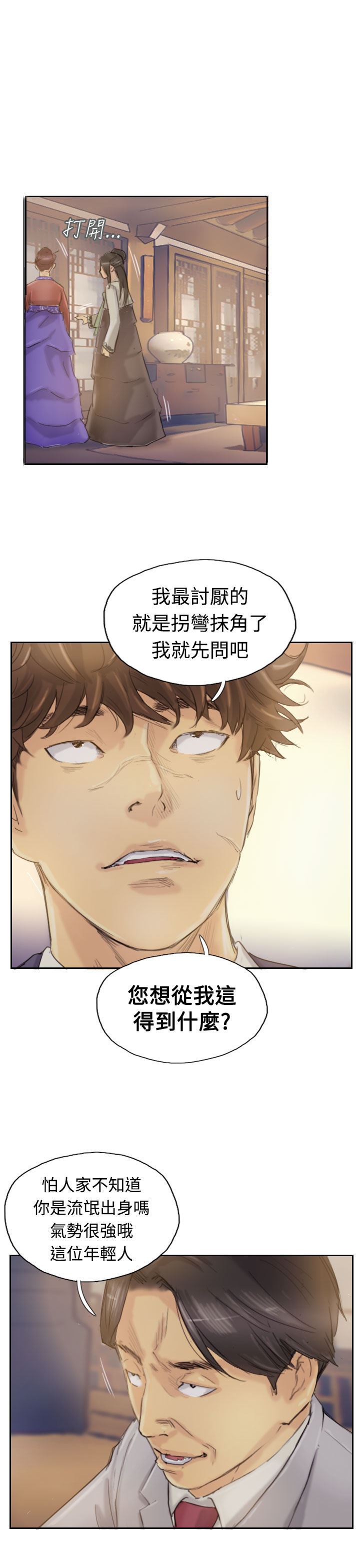 Thief 小偷 Ch.1~6 [Chinese]中文 - Page 114