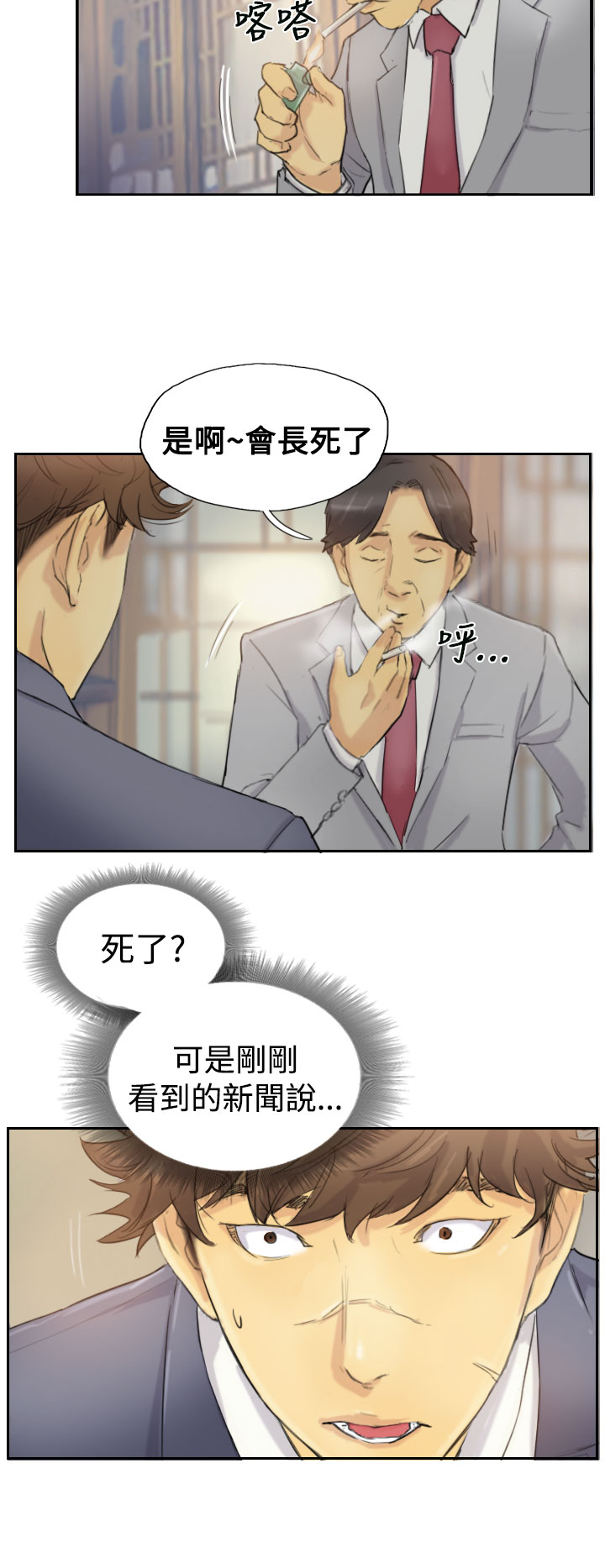 Thief 小偷 Ch.1~6 [Chinese]中文 - Page 121