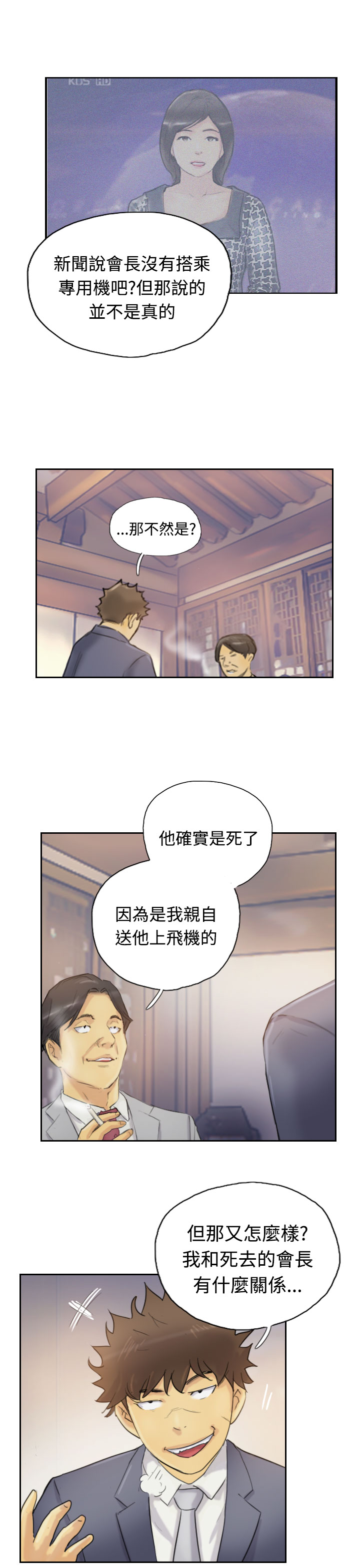 Thief 小偷 Ch.1~6 [Chinese]中文 - Page 122