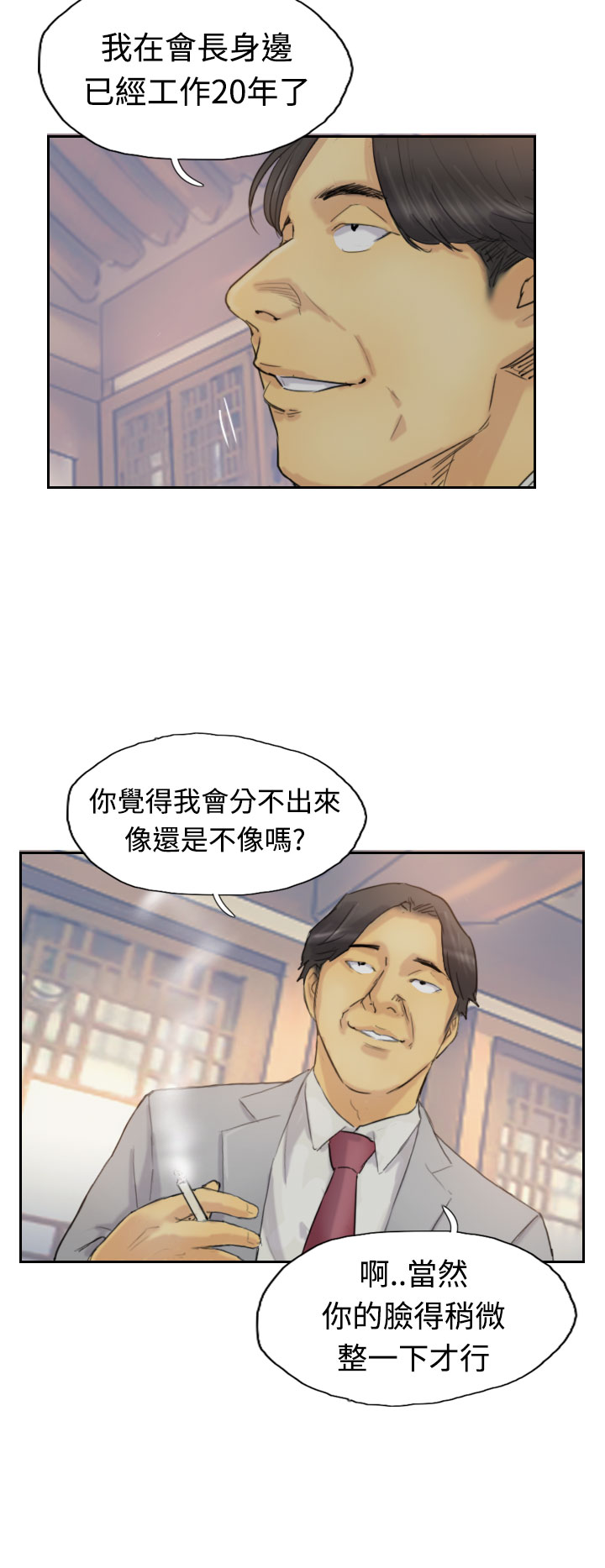 Thief 小偷 Ch.1~6 [Chinese]中文 - Page 125