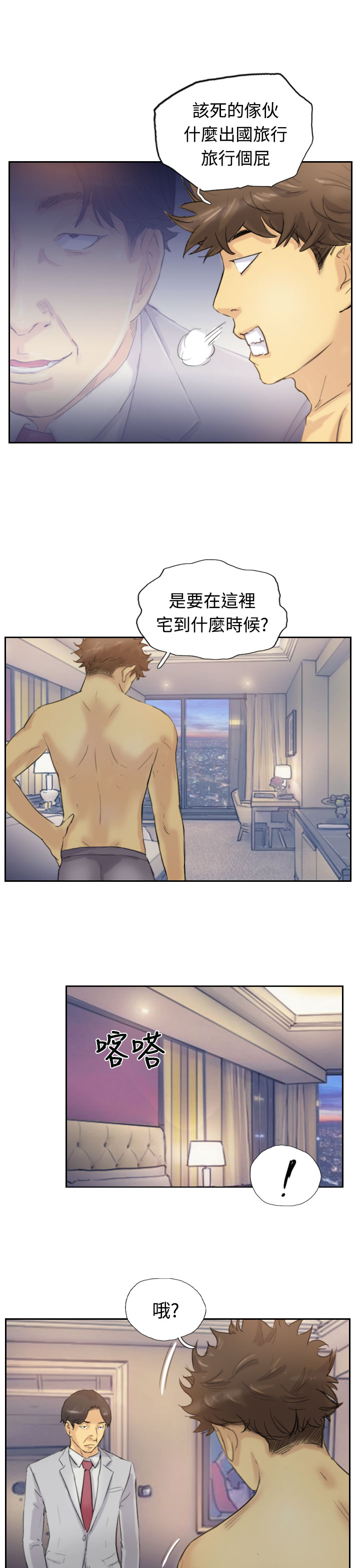 Thief 小偷 Ch.1~6 [Chinese]中文 - Page 137