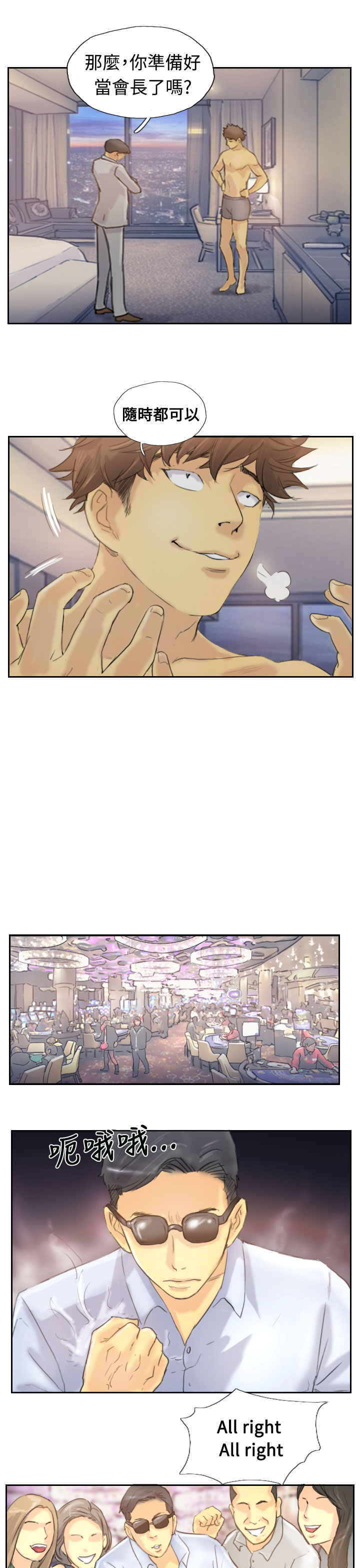 Thief 小偷 Ch.1~6 [Chinese]中文 - Page 139