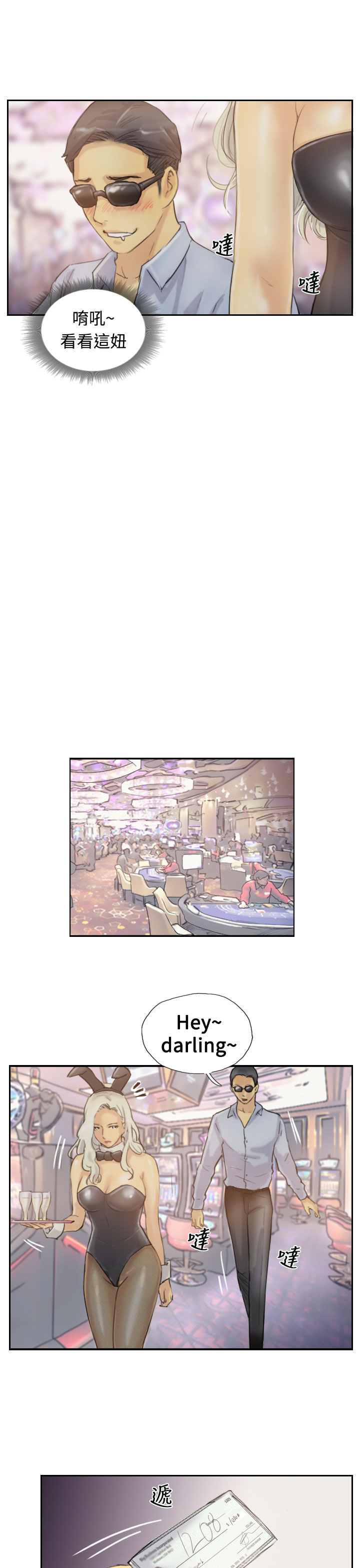 Thief 小偷 Ch.1~6 [Chinese]中文 - Page 143
