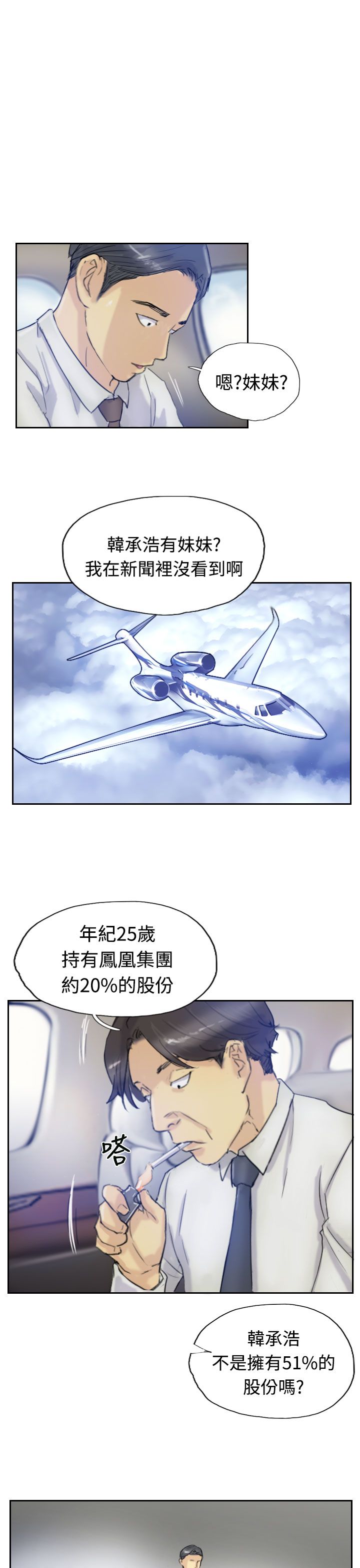 Thief 小偷 Ch.1~6 [Chinese]中文 - Page 175