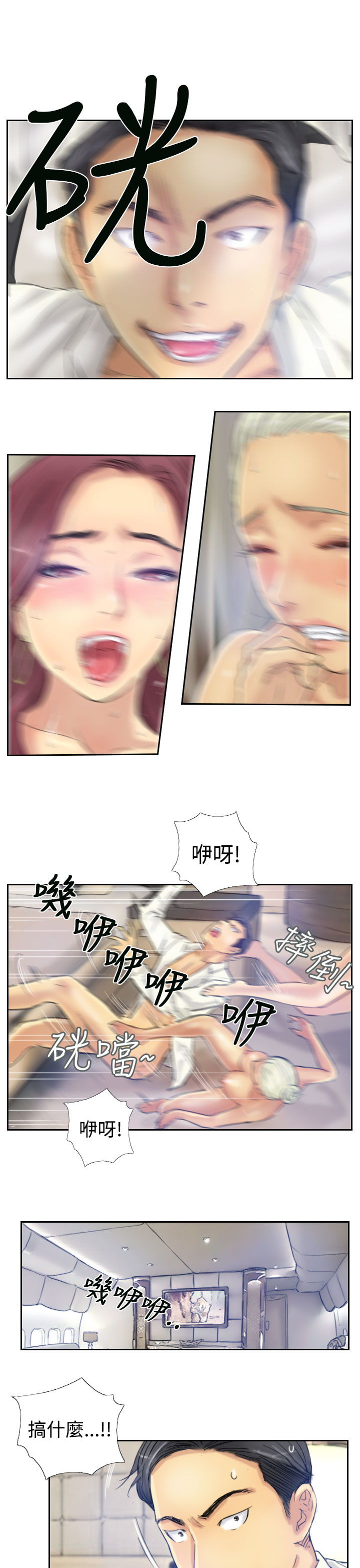 Thief 小偷 Ch.1~6 [Chinese]中文 - Page 47