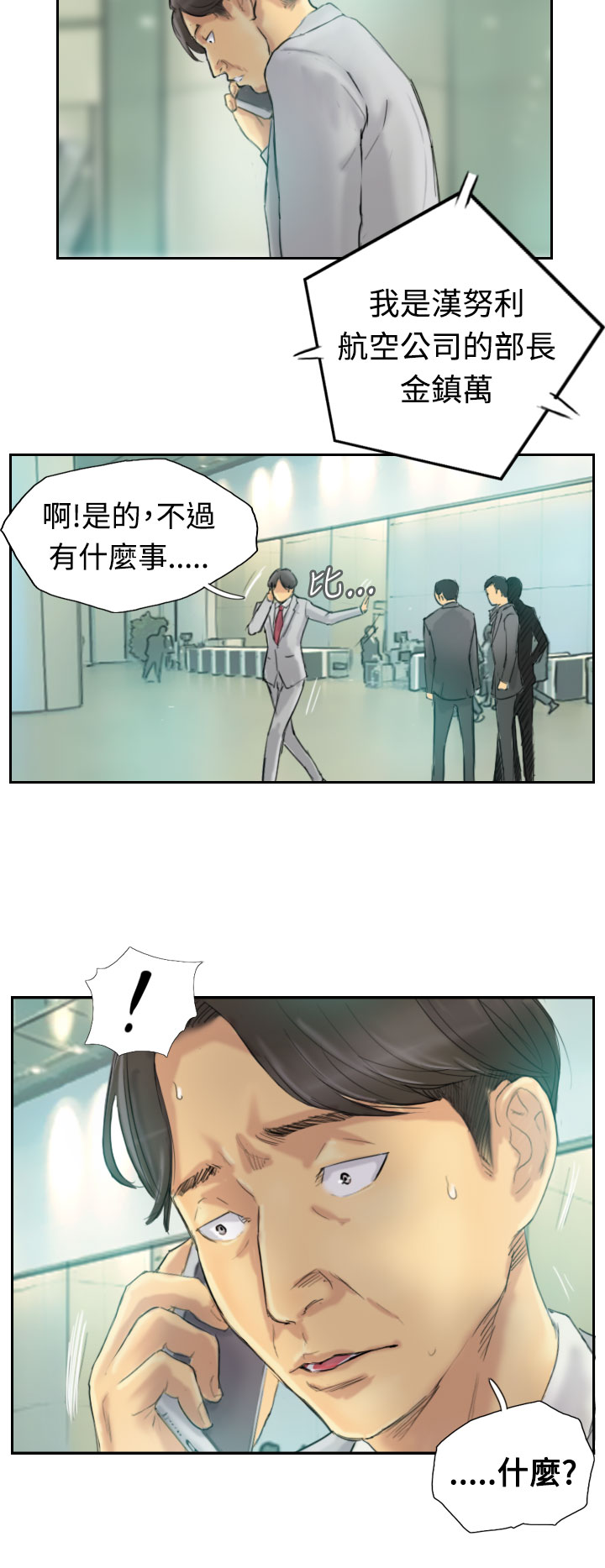 Thief 小偷 Ch.1~6 [Chinese]中文 - Page 56