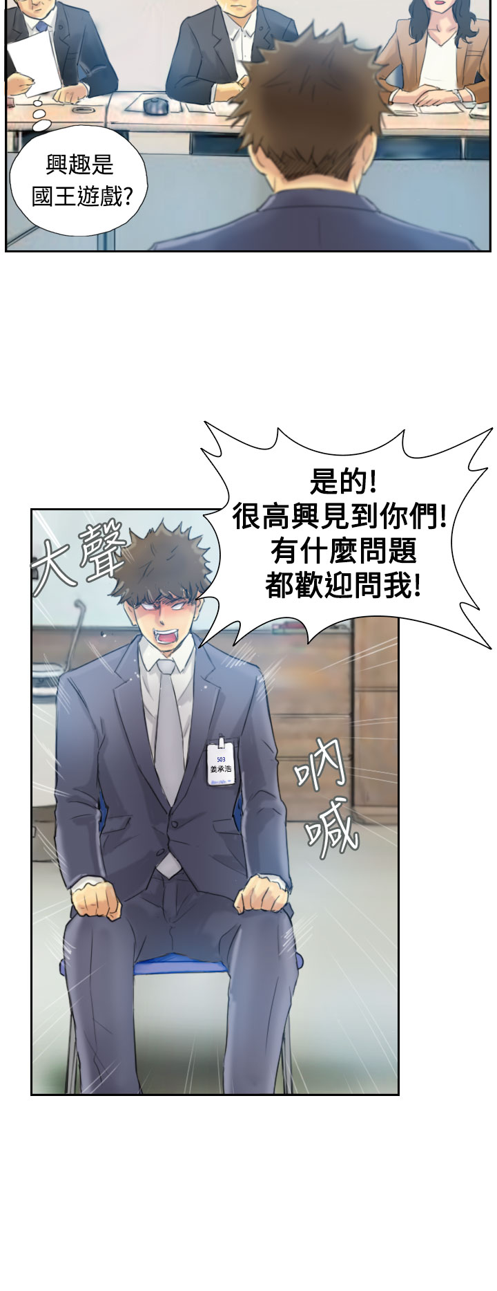 Thief 小偷 Ch.1~6 [Chinese]中文 - Page 58