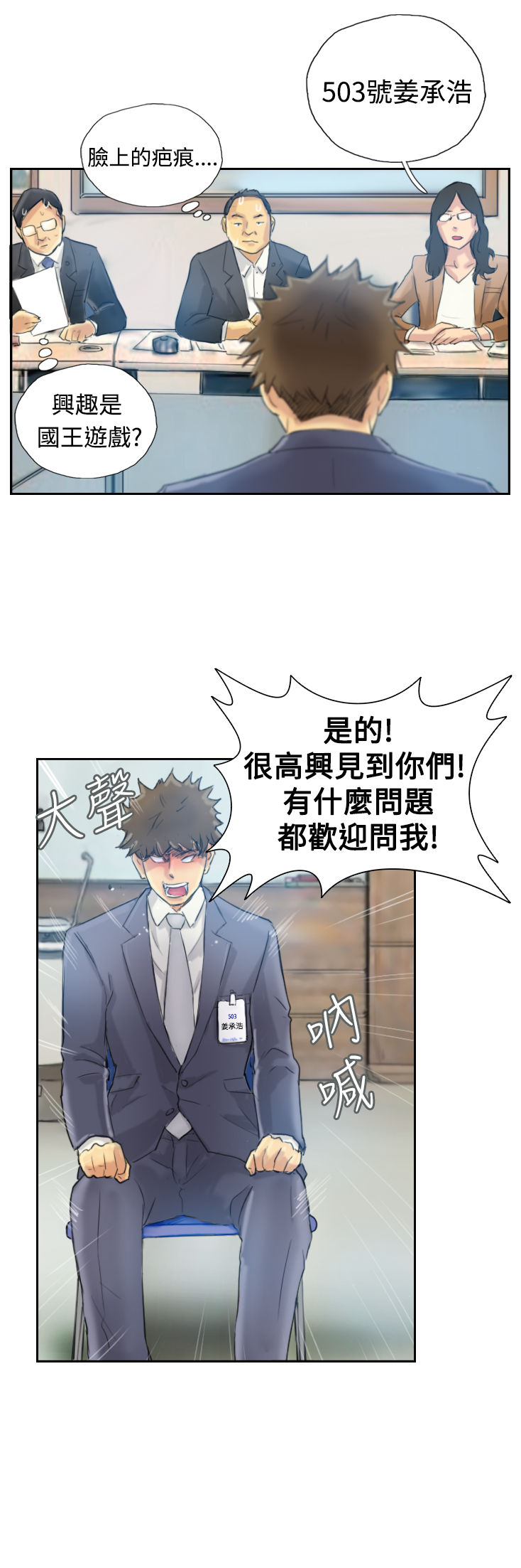 Thief 小偷 Ch.1~6 [Chinese]中文 - Page 61