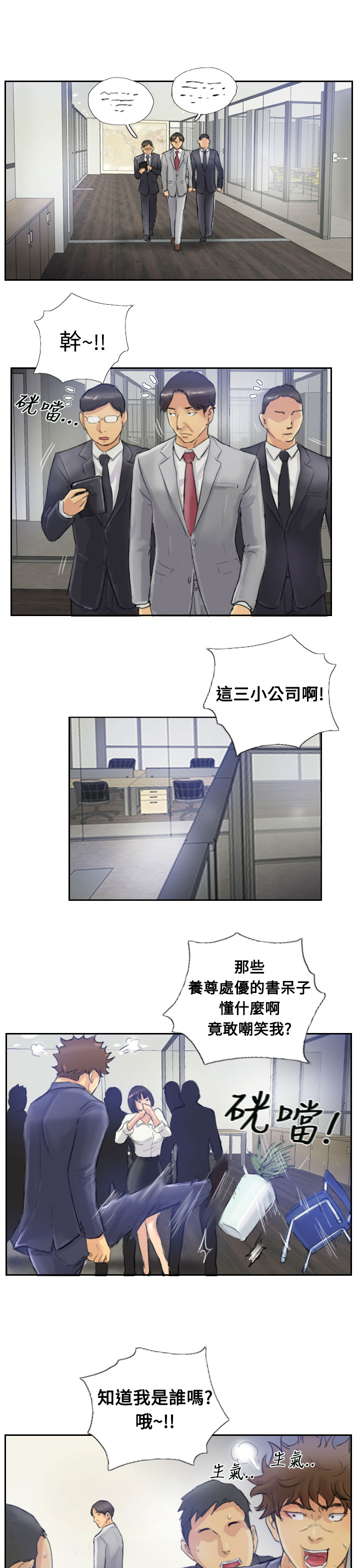 Thief 小偷 Ch.1~6 [Chinese]中文 - Page 75