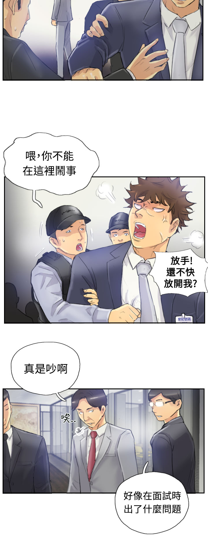 Thief 小偷 Ch.1~6 [Chinese]中文 - Page 76