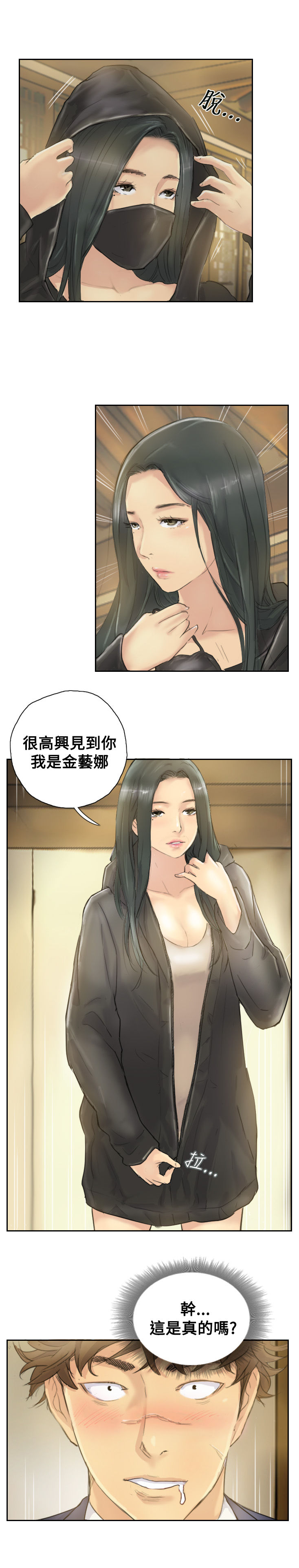 Thief 小偷 Ch.1~6 [Chinese]中文 - Page 91